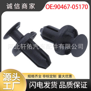 Clip de Montaje de Autopartes Xuanyou 9046705170 para el Borde Inferior del Guardabarros de Lexus Toyota Corolla - Product Image 5