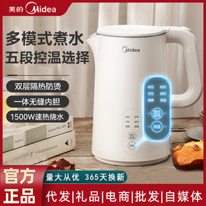 กาต้มน้ำไฟฟ้า Midea 1.7 ลิตร ควบคุมอุณหภูมิได้หลายระดับ พร้อมฟังก์ชั่นอุ่นร้อน สำหรับใช้ในครัวเรือน - Product Image 4