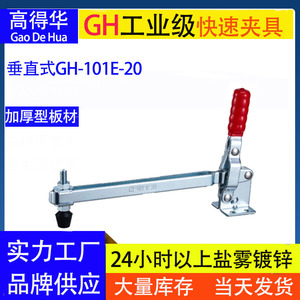 Vertical <b>Quick</b> <b>Clamp</b> Gh-101-E-20 Extended Pressure Bar Tooling Welding Fixing <b>Clamp</b> Carbon Steel Hot-Dip Galvanized - Product Image 5