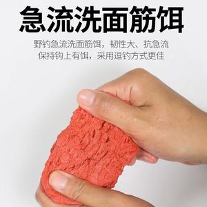 Cebo de gluten Stream, cebo de proteína de trigo para pesca de carpa cruciana, cebo multiusos para pesca en aguas silvestres, hecho en China - Product Image 4