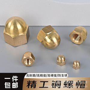 Écrous à tête ronde décoratifs en laiton pour l'art et l'art ancien M3 M4 M5 M6 M8 M20, polissage de haute précision - Product Image 4