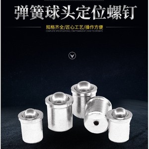 Stainless Steel Ball Head Positioning Post D3 L4 Cylindrical Head Screw Type For Replace Repair - Product Image 3