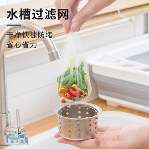 Kitchen Sink Filter Net 100 Pcs Polyester Disposable Food Waste Strainer For Drain Cleaning - Product Image 2