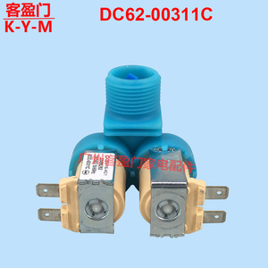 Vanne solénoïde Samsung DC62-00311C, une entrée, deux sorties, pour pièces de lave-linge - Product Image 3