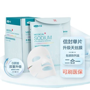 Patchs réparateurs Kefu Medical à l'hyaluronate de sodium (non-masques) pour peaux sensibles - Product Image 2