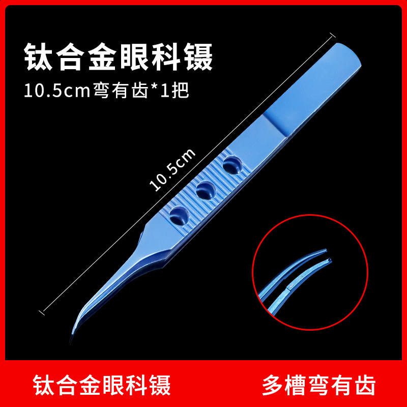 Titanium alloy multi-slot curved toothed 105cm