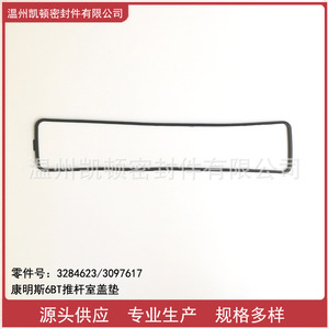 ปะเก็นฝาครอบช่องก้านกระทุ้งเครื่องยนต์ Dongfeng Cummins 6BT หมายเลขอะไหล่ 3284623 ของใหม่สำหรับเปลี่ยน - Product Image 5