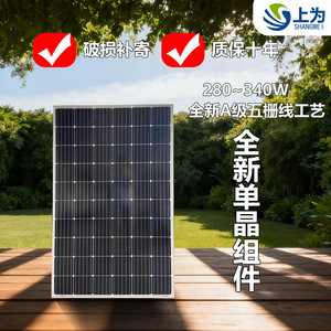 แผงโซลาร์เซลล์แบบโมโนคริสตัลไลน์ 250-340 วัตต์ 12V 24V 36V สำหรับใช้งานนอกระบบไฟฟ้า ใช้ในบ้าน การเกษตร และกลางแจ้ง - Product Image 2
