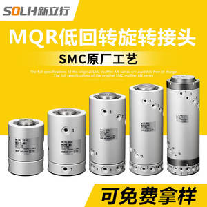 Junta Rotatoria de Alta Velocidad de 360 Grados, Multicanal, MQR2-M5 MQR4-M5 MQR8-M5, Anillos Colectores Neumáticos de Aleación de Aluminio, Tamaño de Tubo de 8 mm, Nuevo - Product Image 2