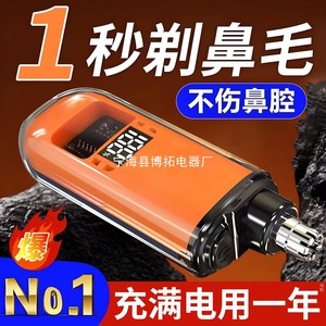 Tondeuse électrique pour poils du nez avec affichage numérique, rechargeable, portable, pour hommes et femmes, usage domestique - Product Image 1