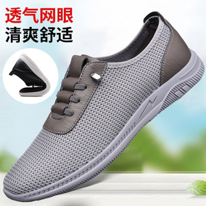 Zapatos de malla para hombre, sin cordones, transpirables, ligeros, estilo casual para caminar, color gris y negro - Product Image 1