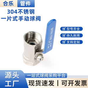 Vanne à boisseau sphérique monobloc 1 pouce à filetage interne en acier inoxydable 304 pour le contrôle de l'alimentation en eau - Product Image 5