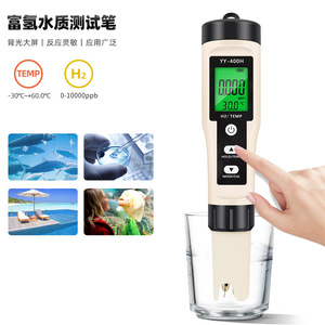 Medidor de Calidad de Agua Hidrogenada YY-400H 0-10000ppb, Medidor de Temperatura, Analizador de H2 Portátil para Piscinas y Laboratorios - Product Image 5