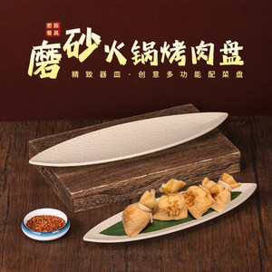 Creative hot pot tableware for Chongqing-style hot pot, Northeast-style barbecue <b>plates</b>, <b>melamine</b> imitation earthenware, rustic - Product Image 5
