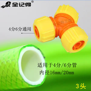 Conector en T de Conexión Rápida para Grifo, Manguera Trenzada, Reductor de Manguera de Agua de 4/8/6/8/1 Pulgadas, Accesorios para Pistola de Agua para Lavado de Autos, Hecho de Plástico - Product Image 4