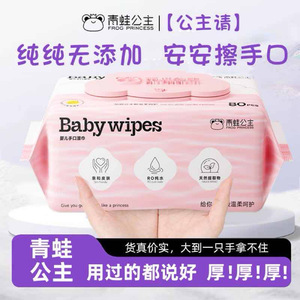 Frog Princess Baby <b>Wipes</b> Large Pack 80 Sheets Family Value Pack Baby <b>Wipes</b> for <b>Hands</b>, Mouth, and Dinner - Product Image 3