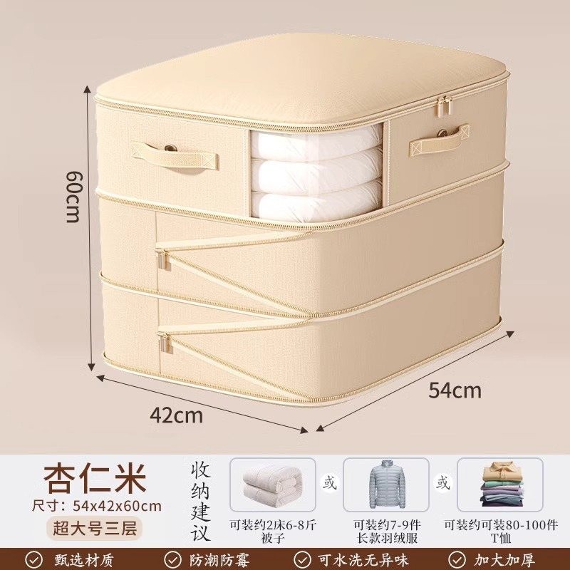 Beige trois couches [54*42*60]]