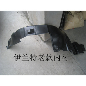 Pièce de rechange en plastique pour pare-boue de Hyundai Elantra ancien modèle - Product Image 2