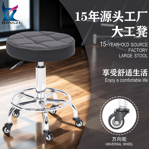 Tabouret rond réglable en hauteur Hongzi avec roulettes universelles pour salon de coiffure - Product Image 1