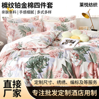 Parure de lit en coton 4 pièces, motif floral, housse de couette, drap et taies d'oreiller doux et respirants, personnalisable, plusieurs styles, pour la maison et l'hôtel