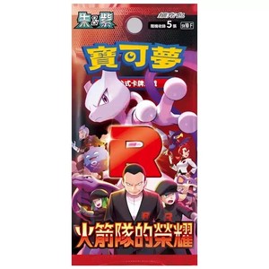 Vente en gros de cartes Pokémon originales, version chinoise traditionnelle SV10F, boîte de jeu de cartes en papier Red & Purple Rocket Team's Glory - Product Image 1