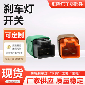 สวิตช์ไฟเบรคสำหรับนิสสัน เทียน่า คัชไค อินฟินิตี้อะไหล่ทดแทนแบบกำหนดเองได้ - Product Image 5