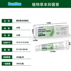 Crème de soin à l'huile d'arbre à thé pour l'acné, crème hydratante nourrissante pour la peau, crème anti-démangeaisons pour estomper les cicatrices d'acné - Product Image 2