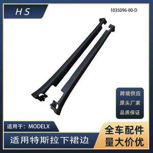 Tesla <b>Model</b> X Side Skirt Left And Right 1035096 1035097 Black Plastic Body <b>Kit</b> - Product Image 5