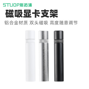 Stuop Adjustable Screw Rod 120mm Black Computer Graphics Card <b>Bracket</b> Fixing Jack Telescopic Support - Product Image 2