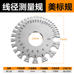 Factory Direct Sales Wire Diameter <b>Measuring</b> <b>Gauges</b> Essential <b>Tool</b> for Accurate Wire Size Assessments - Product Image 6