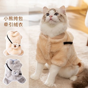 Cat Bear Shoulder Bag Leash Fleece Jacket Off White Gray Cute Animal Design Pet Warm Coat For Small <b>Dogs</b> Cats - Product Image 1