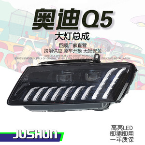 Ensemble de phares Jushun Audi Q5 LED Projecteur 12000 Lm 12V Modèles 2008-2018 - Product Image 1