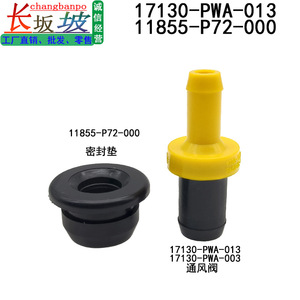 ปะเก็นซีลวาล์วทางเดียว Pcv 17130 Pwa 003 สำหรับฮอนด้า ซิตี้ ฟิต แก๊ส มีเดียอุณหภูมิปกติ พลาสติก ยาง - Product Image 2