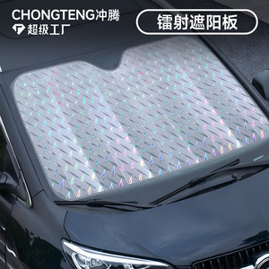 Pare-soleil laser Chongteng en aluminium, pare-soleil pliable pour pare-brise, protection solaire pour voiture, isolation thermique, utilisation estivale - Product Image 1