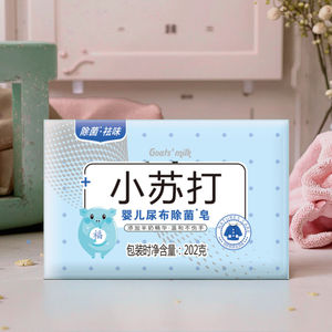 สบู่<span class=keywords><strong>ซัก</strong></span><span class=keywords><strong>ผ้า</strong></span>สำหรับเด็กทำจา<span class=keywords><strong>ก</strong></span>เบ<span class=keywords><strong>ก</strong></span><span class=keywords><strong>ก</strong></span>ิ้<span class=keywords><strong>ง</strong></span><span class=keywords><strong>โซดา</strong></span>เป็นมิตรกับสิ่<span class=keywords><strong>ง</strong></span>แวดล้อมสำหรับใช้ในห้องน้ำสำหรับพ่อแม่ - Product Image 3