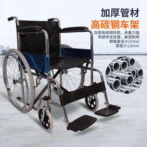 Manual Wheelchair 24 Inch Carbon Steel Durable Lightweight For Elderly Mobility - Product Image 1