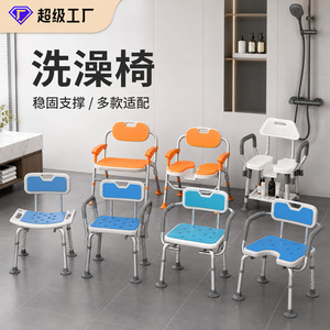 Fuyao Shower Chair Aluminum Alloy Adjustable <b>Bath</b> Seat For Elderly With <b>Support</b> 150kg Capacity Blue Orange - Product Image 1
