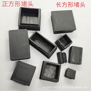 Pieds de meubles carrés noirs en PE plastique antidérapants, inserts de protection pour pieds de table et de chaise - Product Image 2