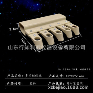 Un fabricant d'instruments éducatifs fournit des gabarits de marquage polyvalents et des gabarits de marquage en plastique de haute qualité pour - Product Image 5