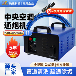 Machine de nettoyage de tuyaux de climatisation centrale portable KT-208 pour échangeurs de chaleur tubulaires à usage industriel - Product Image 3