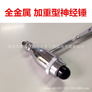 Marteau de réflexes diagnostique en alliage de zinc, entièrement métallique, robuste, pour la percussion des nerfs - Product Image 1