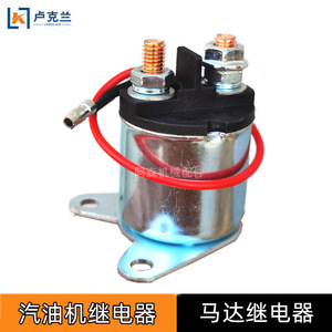 Motor de Arranque Eléctrico 188F para Generadores de Gasolina GX39, Accesorios Eléctricos para Generadores - Product Image 3