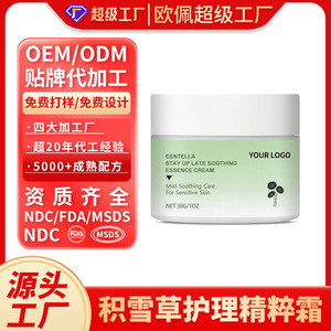 Crème apaisante à l'essence de Centella Asiatica 50g Soin doux pour peaux sensibles - Product Image 2