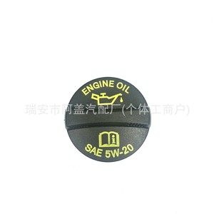 Bouchon d'huile 53013775AB pour Dodge Jeep Chrysler Ram, bouchon de remplissage d'huile moteur SAE 5W-20 noir PA66-GF30 - Product Image 1