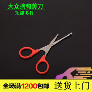 Tijeras para Quitar Anzuelos, de Metal, para Pesca, Uso en Exteriores, Hechas en Hebei - Product Image 5