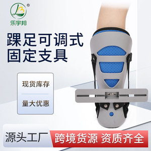 Leyubang <b>Ankle</b> And Foot <b>Brace</b> Adjustable <b>Support</b> With Anti Rotation Rod For Foot Fixation And Joint Protection - Product Image 2
