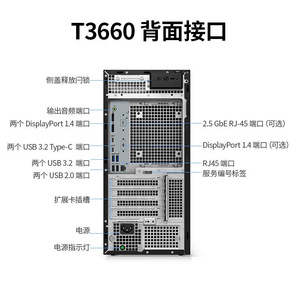 For Workstation T3660/i9-12900K/64G/1TB SSD + <b>2TB</b>/p620 with 8GB 16GB 64GB Memory Stocks Available - Product Image 5