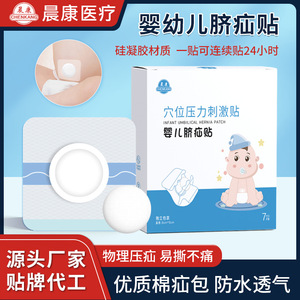 Parche para hernia umbilical Chen Kang, suave, blanco, 1 parche para bebés con ombligos salientes - Product Image 5