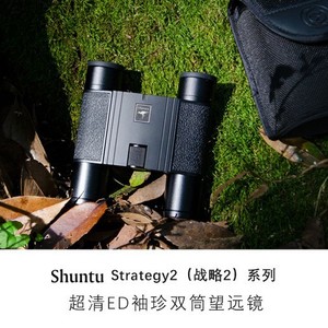 Shuntu Binoculars 10x25 ED Lens Magnesium Alloy Civilian Use - Product Image 2