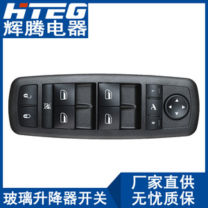 Hteg <b>Power</b> Window <b>Switch</b> 68029023AC For 08-09 Dodge Chrysler Electric Window Control - Product Image 4
